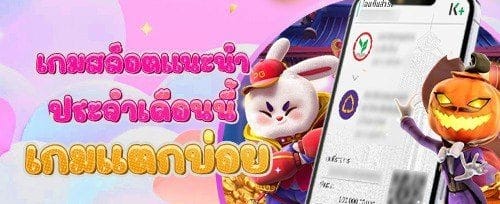 ฟรีสปินสล็อตยอดฮิต promotion image